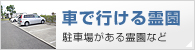 �Ԃōs����쉀