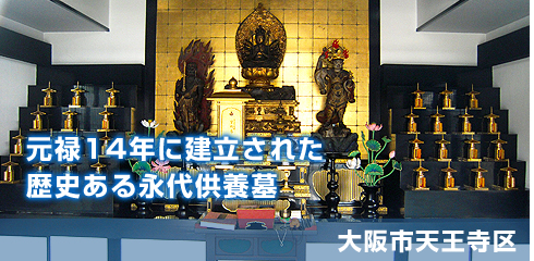 銀山寺　宝樹堂の写真