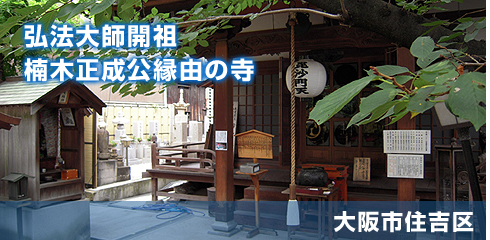 東福寺霊園の写真